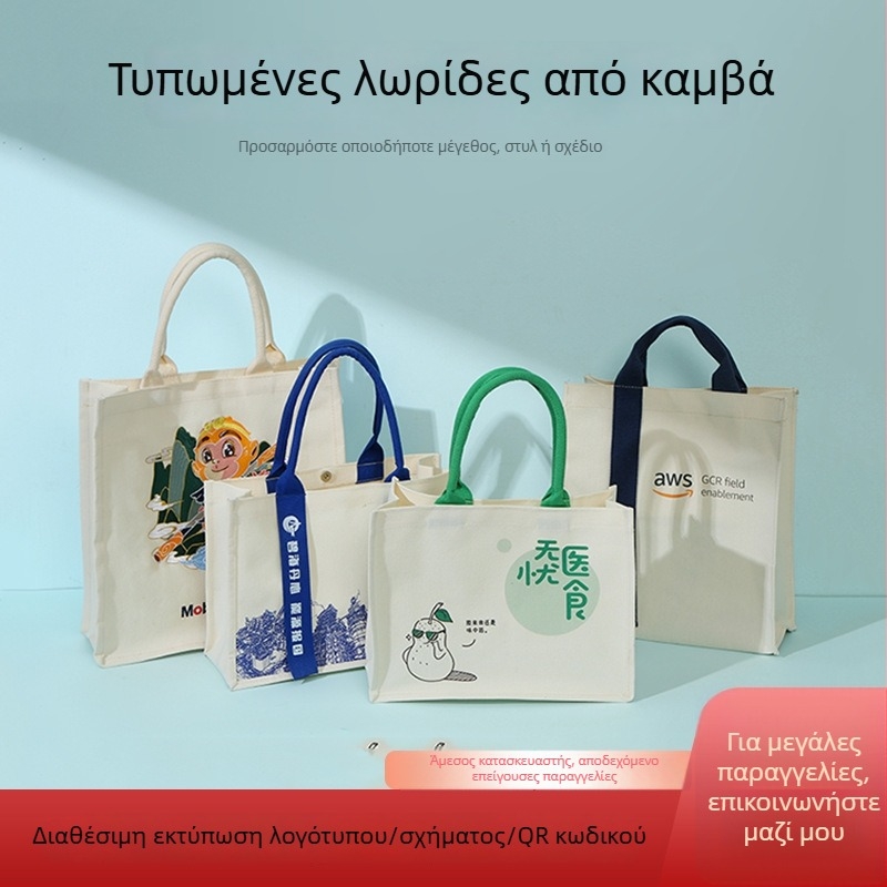 Τσάντα Tote από καμβά με λογότυπο κατά παραγγελία, προσαρμόσιμη, εκτύπωση με θερμική μεταφορά