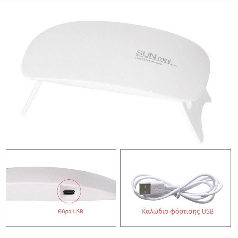 Mouse Light USB LED Λάμπα Νυχιών για Gel Νύχια