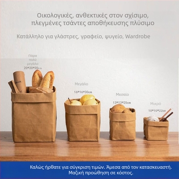 Τσάντα από χαρτί kraft για οργάνωση πινέλων μακιγιάζ γραφείου, πλένεται, τετράγωνη, ραμμένη (Υλικό: οικολογικά φιλικό πλενόμενο kraft χαρτί; Σχήμα: τετράγωνο; Κατασκευή: ράψιμο; Ημερήσια παραγωγή: 1000)