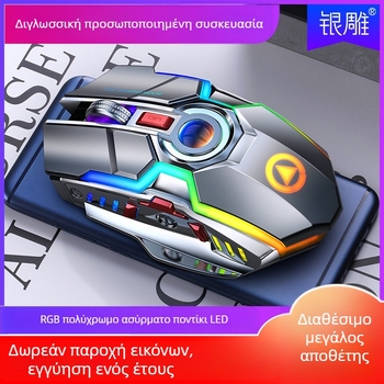 Ασύρματο ποντίκι παιχνιδιών με 1600 DPI, 7 κουμπιά, δέκτης USB 2,4 GHz