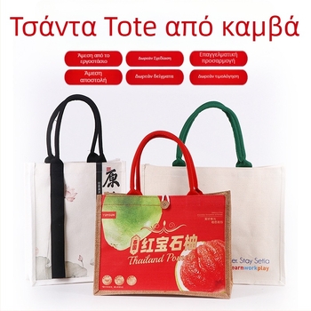 Τσάντα καμβά για αγορές με προσαρμοσμένο λογότυπο (Υλικό: καμβάς πολυεστέρα-βαμβάκι με επίστρωση; Τεχνικές εκτύπωσης: σιλκ σιντ, μηχανική εκτύπωση, ψηφιακή εκτύπωση, μεταφορά θερμότητας; Εκτύπωση λογότυπου: Ναι; Διαθέσιμο για προσαρμογή; Σχήμα: tote τσάντα