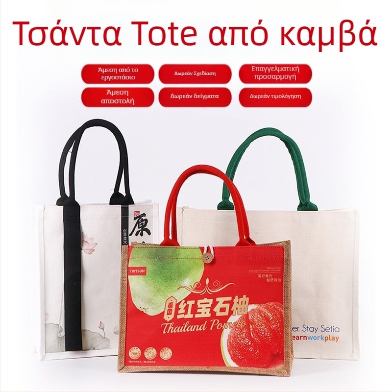 Τσάντα καμβά για αγορές με προσαρμοσμένο λογότυπο (Υλικό: καμβάς πολυεστέρα-βαμβάκι με επίστρωση; Τεχνικές εκτύπωσης: σιλκ σιντ, μηχανική εκτύπωση, ψηφιακή εκτύπωση, μεταφορά θερμότητας; Εκτύπωση λογότυπου: Ναι; Διαθέσιμο για προσαρμογή; Σχήμα: tote τσάντα