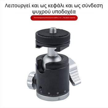 Τρίποδο για κινητό τηλέφωνο με πανόραμη κεφαλή PTZ, από κράμα αλουμινίου, οριζόντια περιστροφή 360°, κατακόρυφη περιστροφή 90°, απόσβεση για σταθερή λήψη