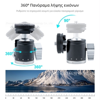 Τρίποδο για κινητό τηλέφωνο με πανόραμη κεφαλή PTZ, από κράμα αλουμινίου, οριζόντια περιστροφή 360°, κατακόρυφη περιστροφή 90°, απόσβεση για σταθερή λήψη