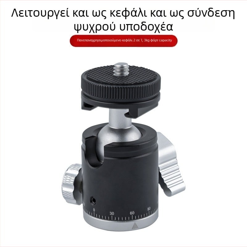 Τρίποδο για κινητό τηλέφωνο με πανόραμη κεφαλή PTZ, από κράμα αλουμινίου, οριζόντια περιστροφή 360°, κατακόρυφη περιστροφή 90°, απόσβεση για σταθερή λήψη