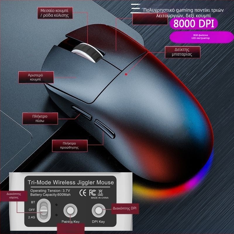 Ασύρματο ποντίκι παιχνιδιών, εργονομικός σχεδιασμός, οπτικός αισθητήρας 8000 DPI, 7 πλήκτρα, 6 επιπέδων DPI, εμβέλεια 10 m