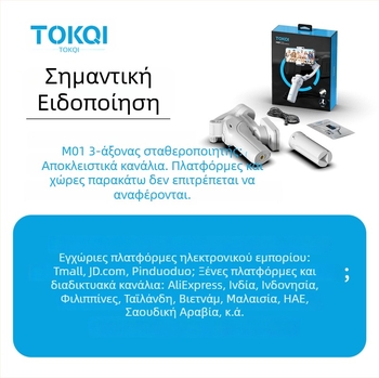 M01 φορητός σταθεροποιητής κινητού με τρεις άξονες, ευφυής παρακολούθηση προσώπου, 320° παν/κλίση, καθαρό βάρος 378 g