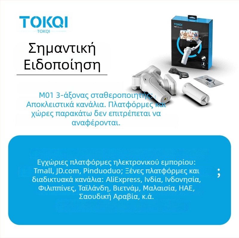 M01 φορητός σταθεροποιητής κινητού με τρεις άξονες, ευφυής παρακολούθηση προσώπου, 320° παν/κλίση, καθαρό βάρος 378 g
