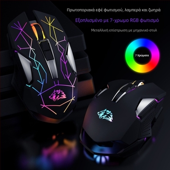 Επαναφορτιζόμενο ασύρματο ποντίκι παιχνιδιών με 2400 DPI, 6 κουμπιά, USB διεπαφή, ασύρματη σύνδεση 2,4 GHz, εμβέλεια 10 μέτρων