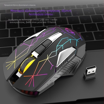 Επαναφορτιζόμενο ασύρματο ποντίκι παιχνιδιών με 2400 DPI, 6 κουμπιά, USB διεπαφή, ασύρματη σύνδεση 2,4 GHz, εμβέλεια 10 μέτρων