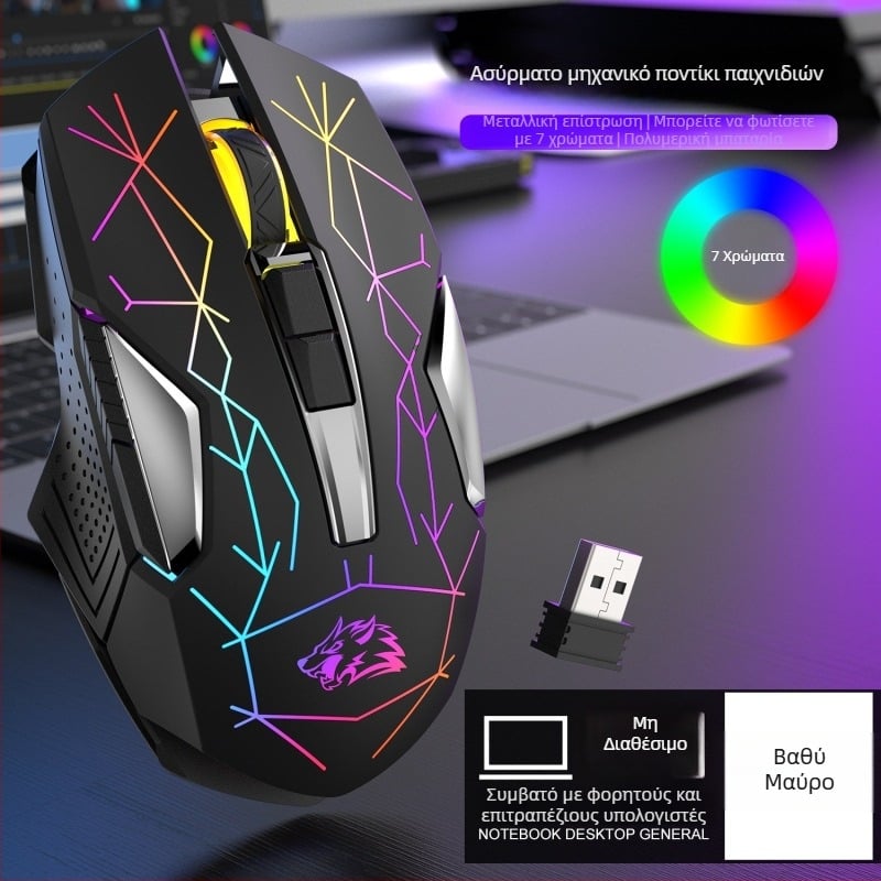 Επαναφορτιζόμενο ασύρματο ποντίκι παιχνιδιών με 2400 DPI, 6 κουμπιά, USB διεπαφή, ασύρματη σύνδεση 2,4 GHz, εμβέλεια 10 μέτρων