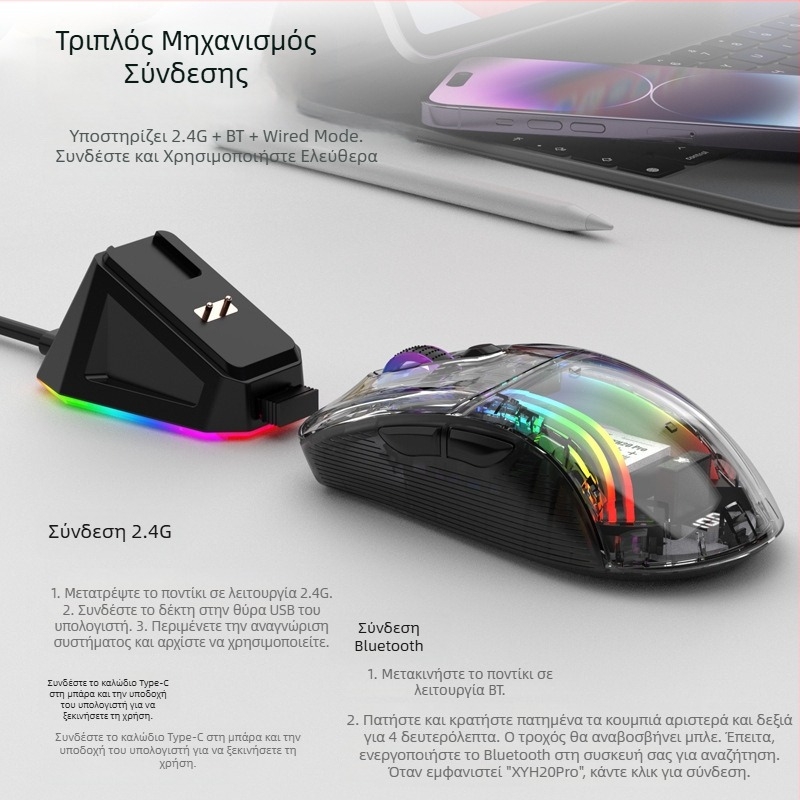 Bluetooth ποντίκι gaming με 4000 DPI, 7 κουμπιά, 2,4G+BT, τροχός αφής, 4 επίπεδα ρύθμισης DPI, βάση φόρτισης με οθόνη