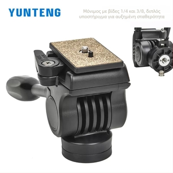Yunteng VCT-850 υδραυλικό τρίποδο παν-tilt με πλάκα γρήγορης απελευθέρωσης, κράμα αλουμινίου, φόρτος 2–5 kg, για SLR, DV και κάμερες χωρίς καθρέπτη