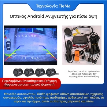 Ορατό ραντάρ αντίστροφης κίνησης, μοντέλο vd3, 8 ανιχτήρες, εμβέλεια 0,2-2,5 μ., φωνητική ειδοποίηση, οθόνη αυτοκινήτου