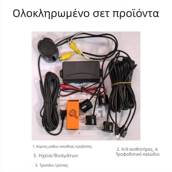 Ορατό ραντάρ αντίστροφης κίνησης, μοντέλο vd3, 8 ανιχτήρες, εμβέλεια 0,2-2,5 μ., φωνητική ειδοποίηση, οθόνη αυτοκινήτου