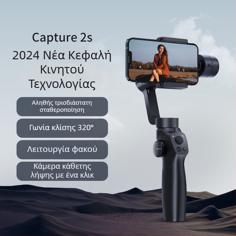 3-άξων φορητός σταθεροποιητής για κινητά — ευφυές αντιδονητικό σύστημα και παρακολούθηση, ABS περίβλημα, ενσωματωμένη μπαταρία, βάρος 500 g (320° pan, 320° tilt, 120°/s)