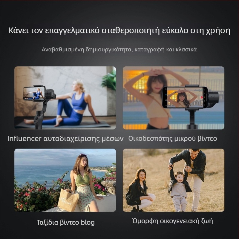 3-άξων φορητός σταθεροποιητής για κινητά — ευφυές αντιδονητικό σύστημα και παρακολούθηση, ABS περίβλημα, ενσωματωμένη μπαταρία, βάρος 500 g (320° pan, 320° tilt, 120°/s)
