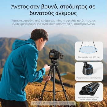 Τρίποδο για κάμερα με 3D γιμπαλ για DSLR/Mirrorless, 3 τμήματα από κράμα αλουμινίου, βάση γρήγορης απελευθέρωσης, φόρτωση 2–5 kg, σταθερή για ζωντανή μετάδοση