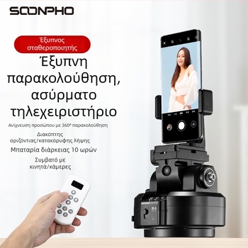 Suben M6 περιστρεφόμενη ηλεκτρική κάμερα παν-τιλτ με ασύρματο τηλεχειριστήριο, 360° πανοραμική κίνηση, AI παρακολούθηση και αναγνώριση προσώπων