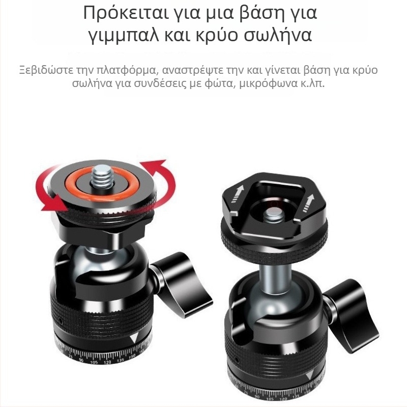 Βάση SLR για εξωτερικό φως και οθόνη, υποδοχή 1/4 ιντσών, κράμα αλουμινίου, οριζόντια περιστροφή 360°, κάθετη περιστροφή 90°, βάρος 300 g