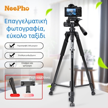 Τρίποδο για DSLR και smartphone με 3D PTZ γκιμπάλ, κράμα αλουμινίου + ABS, μεταφορικό φορτίο 5–10 kg, μοντέλο 8820, βάση selfie στο πάτωμα