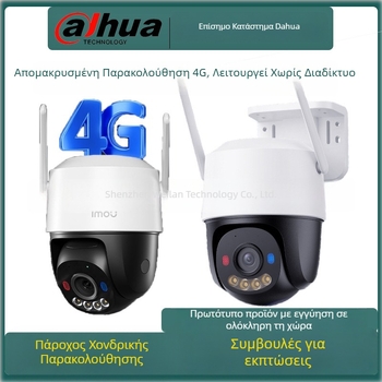 Orange 4G κάμερα τύπου θόλου με ενδοεπικοινωνία LC-K7F, εξωτερική αδιάβροχη