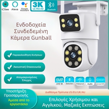 Κάμερα επιτήρησης PTZ WiFi με διπλό φακό για εσωτερική και εξωτερική χρήση – Υψηλής ευκρίνειας, 0.001 lx χαμηλό φωτισμό, SNR >44 dB, 12V τροφοδοσία, αντίθεση οπισθοφωτισμού (BLC), λειτουργία συναγερμού