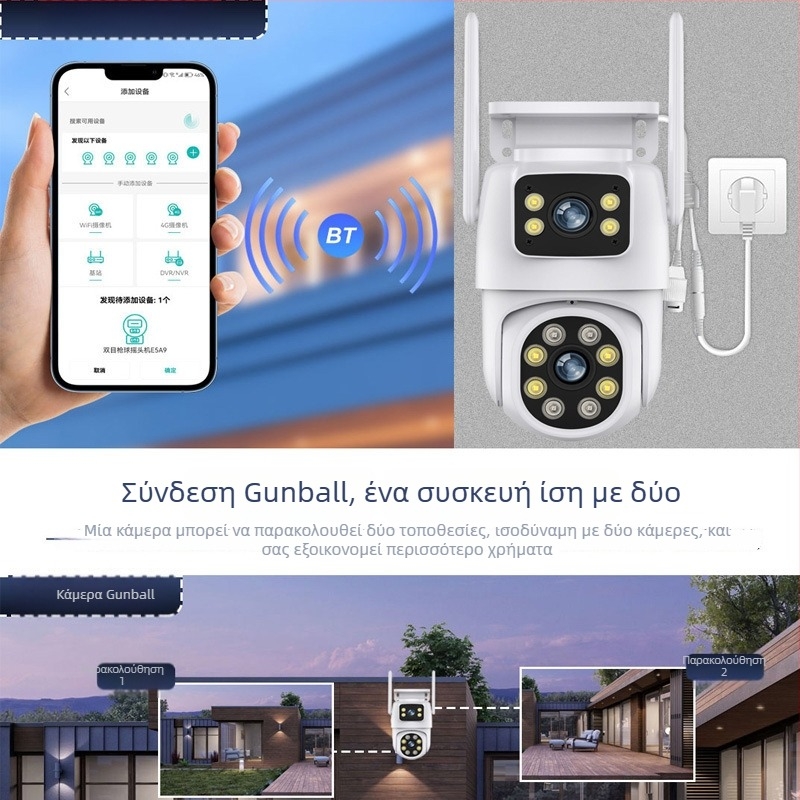 Κάμερα επιτήρησης PTZ WiFi με διπλό φακό για εσωτερική και εξωτερική χρήση – Υψηλής ευκρίνειας, 0.001 lx χαμηλό φωτισμό, SNR >44 dB, 12V τροφοδοσία, αντίθεση οπισθοφωτισμού (BLC), λειτουργία συναγερμού