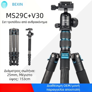 Τρίποδο για μηχανή χωρίς καθρέφτη και κινητό τηλέφωνο - ανθρακονημάτινο, 5 τμημάτων, σφαιρικό παν-tilt, φορτίο 6–10 kg, πλακέτα ταχείας απελευθέρωσης περιλαμβάνεται