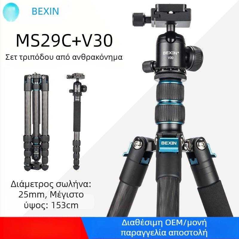 Τρίποδο για μηχανή χωρίς καθρέφτη και κινητό τηλέφωνο - ανθρακονημάτινο, 5 τμημάτων, σφαιρικό παν-tilt, φορτίο 6–10 kg, πλακέτα ταχείας απελευθέρωσης περιλαμβάνεται