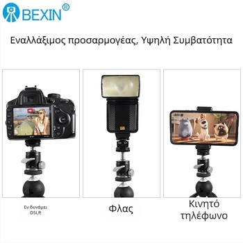 Μίνι σφαιρικός τρίποδας κάμερας με βάση για smartphone και μικρόφωνο ζωντανής μετάδοσης – 360° οριζόντια περιστροφή, 90° κατακόρυφη κλίση, βάρος 0,1 kg, συμβατή με όλα τα μοντέλα, υλικό K-19