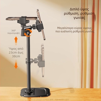 Θέση γραφείου για κινητό τηλέφωνο με διπλή θέση и τηλεσκοπικό βραχίονα | ABS, κράμα αλουμινίου, χάλυβας άνθρακα