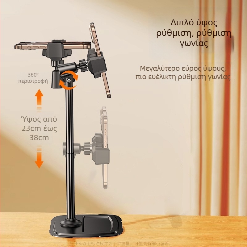 Θέση γραφείου για κινητό τηλέφωνο με διπλή θέση и τηλεσκοπικό βραχίονα | ABS, κράμα αλουμινίου, χάλυβας άνθρακα