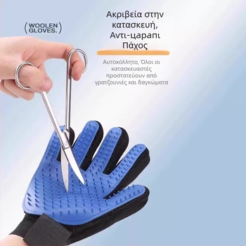 Γάντι περιποίησης κατοικίδιων για γάτες και σκύλους, αφαίρεση χαλαρού τριχώματος, κατάλληλο για λούσιμο