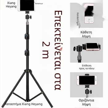 Βάση κινητού - πολυλειτουργική Bluetooth βάση για ζωντανές μεταδόσεις και selfie, κατάλληλη για επιτραπέζιο, κομοδίνο или τρίποδο δαπέδου
