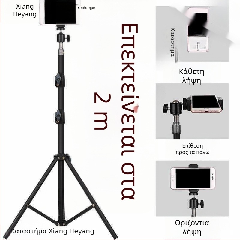 Βάση κινητού - πολυλειτουργική Bluetooth βάση για ζωντανές μεταδόσεις και selfie, κατάλληλη για επιτραπέζιο, κομοδίνο или τρίποδο δαπέδου