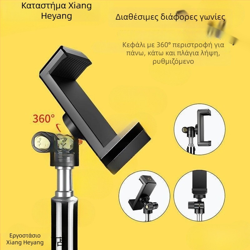 Βάση κινητού - πολυλειτουργική Bluetooth βάση για ζωντανές μεταδόσεις και selfie, κατάλληλη για επιτραπέζιο, κομοδίνο или τρίποδο δαπέδου