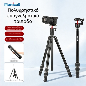 Manjike TP611 τρίποδο DSLR – αλουμινίου κράμα, μέγιστο φορτίο 5 kg, βάρος 1,41 kg