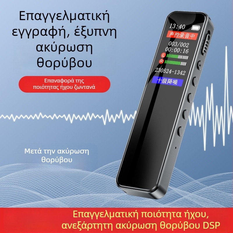 Τενγκζού D02 συσκευή εγγραφής στυλό, συμπαγής επαγγελματικός HD καταγραφέας ήχου με εξασθένηση θορύβου, για σημειώσεις και μεταγραφή, με δυνατότητα αναπαραγωγής