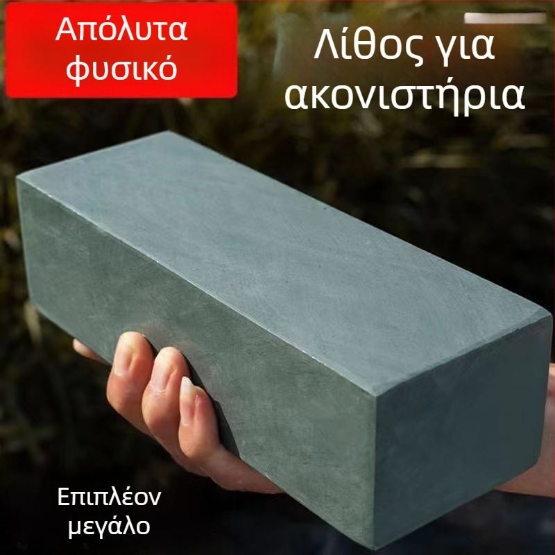 Φυσικός λίθος ακονίσματος για μαχαίρια κουζίνας και σεφ – μοντέρνος απλός στυλ, κυκλοφόρησε το 2023, Υλικό: Άλλο