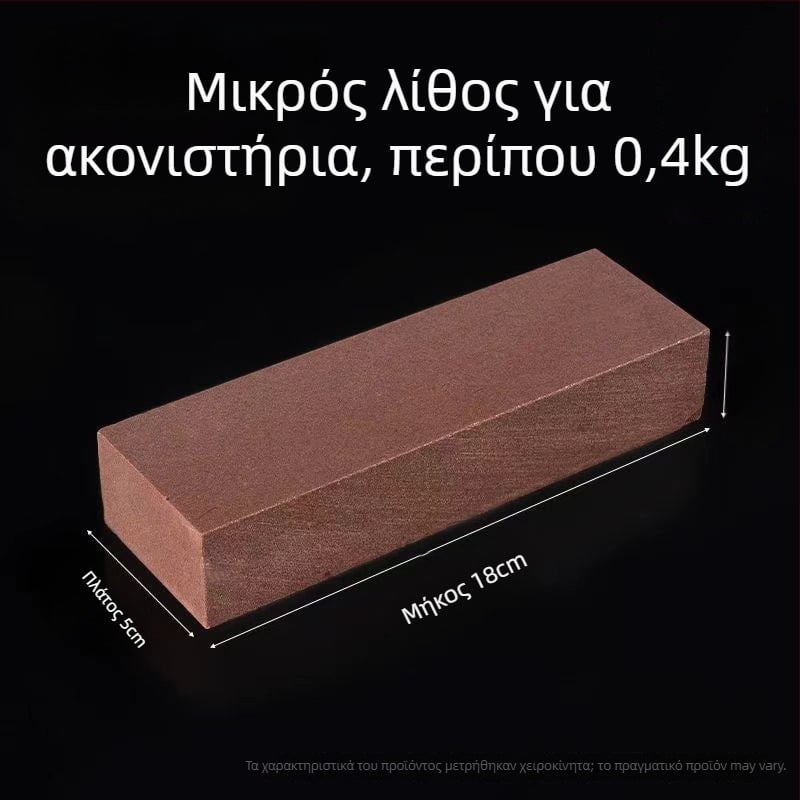 Φυσικός λίθος ακονίσματος για μαχαίρια κουζίνας και σεφ – μοντέρνος απλός στυλ, κυκλοφόρησε το 2023, Υλικό: Άλλο