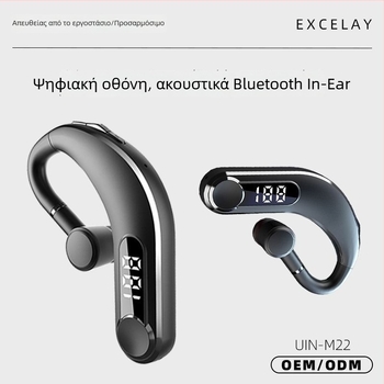 Excelay M22 Ακουστικά Bluetooth για το αυτί, με εξαιρετικά μακρά διάρκεια μπαταρίας, ψηφιακή οθόνη, περιστρεφόμενη λαβή για το αυτί, αθλητικά ασύρματα ακουστικά