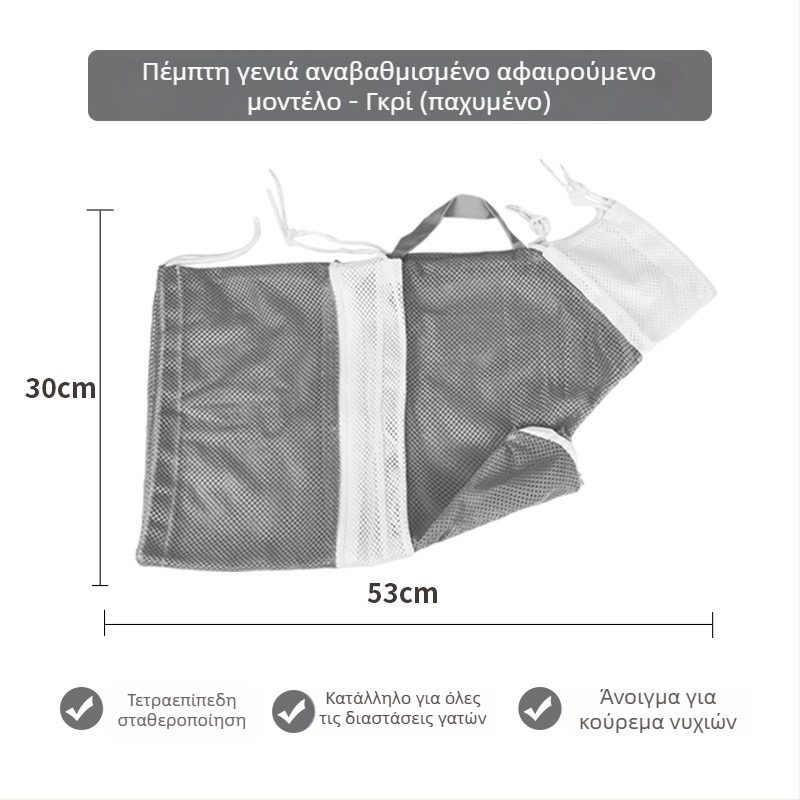 Τσάντα Πλυσίματος Γάτας, Πέμπτη Γενιά, Πολυλειτουργική, Αντιχαρακτική Προστασία, Κοπές Νυχιών, Σταθερή Υποστήριξη για Γάτες