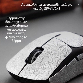 GPW αντιολισθητικό αυτοκόλλητο για ποντίκι, πλήρες κάλυμμα με μοτίβο χιονονιφάδας, ανθεκτικό στη φθορά, απορροφά τον ιδρώτα, υπερ-λεπτό
