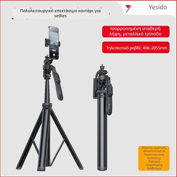 Σέλφι στικ τρίποδο για εξωτερική ζωντανή μετάδοση - καθολική συμβατότητα με iOS συσκευές και κάμερες - αλουμινένιο κράμα, τηλεσκοπικός σωλήνας