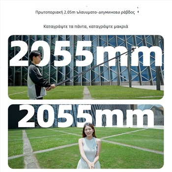 Σέλφι στικ τρίποδο για εξωτερική ζωντανή μετάδοση - καθολική συμβατότητα με iOS συσκευές και κάμερες - αλουμινένιο κράμα, τηλεσκοπικός σωλήνας