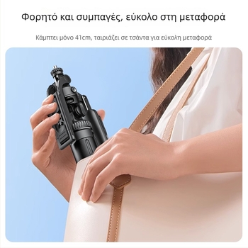 Σέλφι στικ τρίποδο για εξωτερική ζωντανή μετάδοση - καθολική συμβατότητα με iOS συσκευές και κάμερες - αλουμινένιο κράμα, τηλεσκοπικός σωλήνας