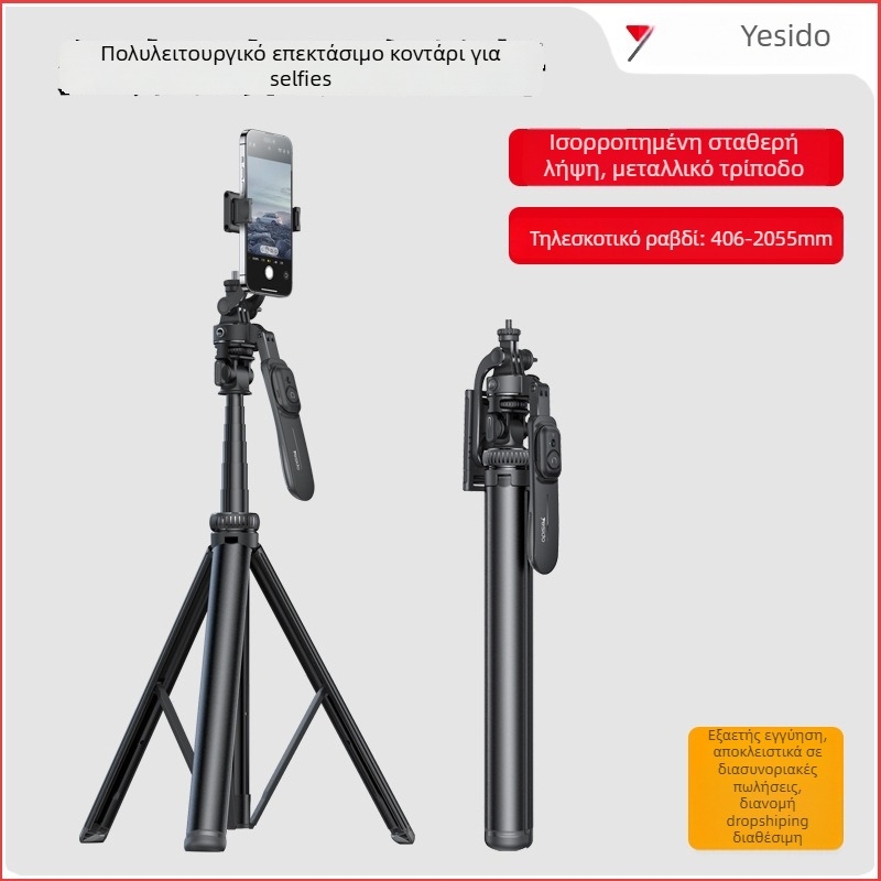 Σέλφι στικ τρίποδο για εξωτερική ζωντανή μετάδοση - καθολική συμβατότητα με iOS συσκευές και κάμερες - αλουμινένιο κράμα, τηλεσκοπικός σωλήνας