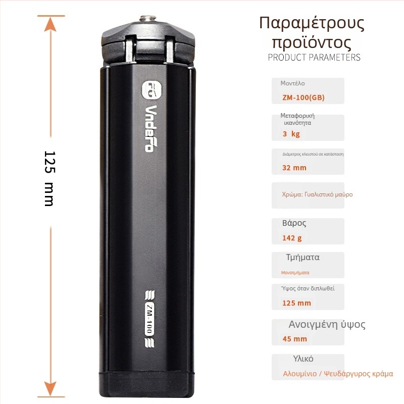 Τρίποδο επιτραπέζιο για smartphone ζωντανής μετάδοσης — κατασκευή από κράμα αλουμινίου/ψευδάργυρου, σχεδιασμός με 1 κόμβο, ικανότητα φόρτωσης μέχρι 2 kg, βάρος 0,142 kg, μοντέλο ZM-100(GB)