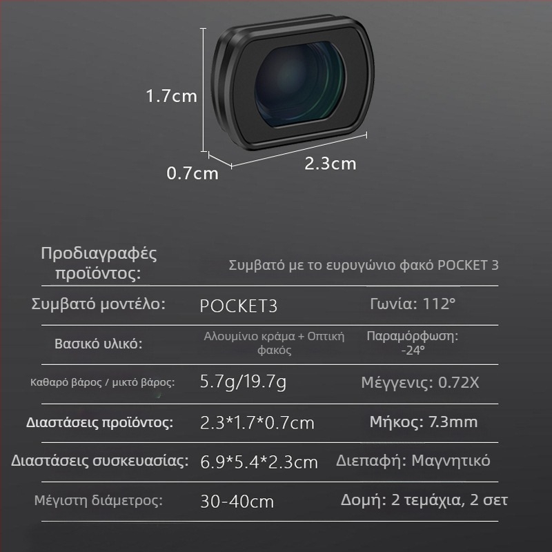 Osmo Pocket 3 Μαγνητικά ND/CPL/UV φίλτρα με ευρυγώνιο φακό - Αλουμινένιο σώμα + Οπτικό γυαλί, 7 g